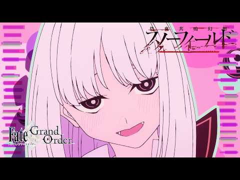 Fate/strange Fake × Fate/Grand Orderコラボレーションイベント「偽典共鳴幻想 スノーフィールド」CM Web ver. thumbnail