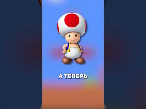 А Марио точно герой? thumbnail