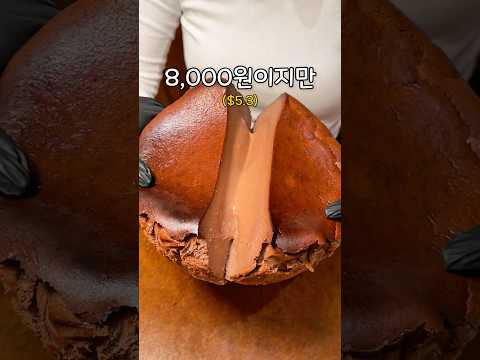 서울에서 초콜릿 치즈케이크를 주문하면 생기는 일 thumbnail