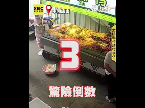 女鵝貼心反幫倒忙！三輪車「誤催把手」倒退暴衝 75Kg菜全報廢 #shorts thumbnail