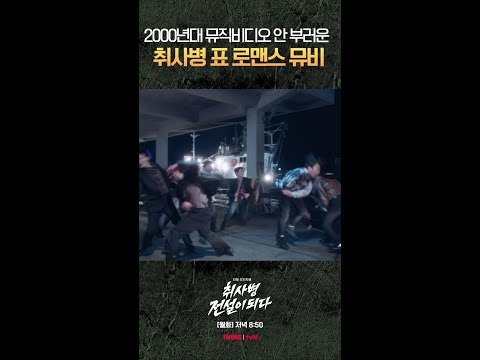 이거 요리 드라마 아닌가요? #취사병전설이되다 thumbnail