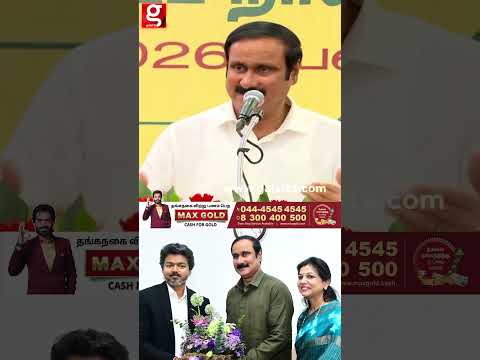 இந்த மாற்றத்தை நான் வரவேற்கின்றேன் ? | Anbumani thumbnail