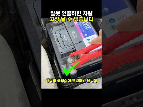 #차꿀팁 #차 #방법 #automobile thumbnail
