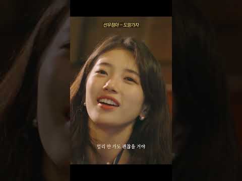 '도망가자' thumbnail
