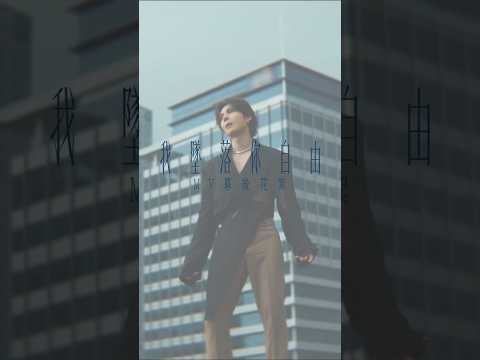 你知道愛情最難的是什麼嗎？留言告訴我?‍♂️ thumbnail