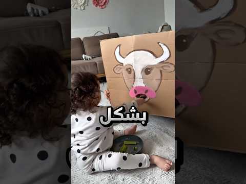 اجبرت ابوها يمثل انه بقرة !! #youtubeshorts thumbnail