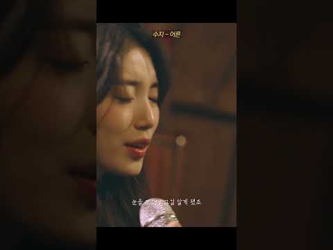 '어른' thumbnail