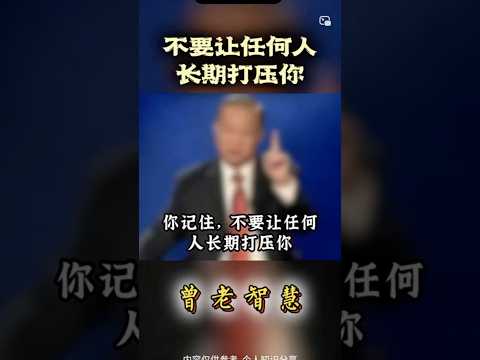 曾师智慧 thumbnail