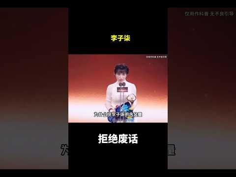 李子柒#冷知识 #涨知识 thumbnail