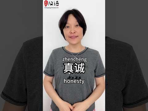 5种吸引人的特质: 5 attractive qualities | Phrase of the Day | Authentic Chinese #learnchinese thumbnail