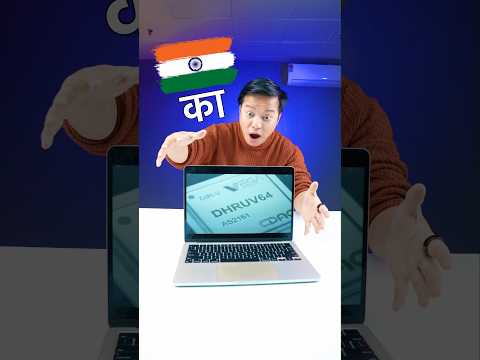 India ka apna Processor Dhruv64 ?? #Shorts #Dhruv64 #ManojSaru thumbnail
