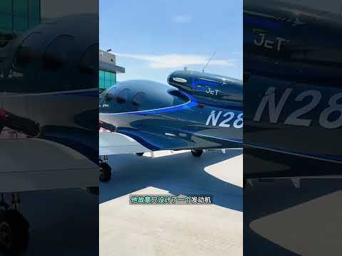 全球最暢銷的單引擎私人飛機，到底有多先進？#shorts | #紀錄片 #有趣  #creative thumbnail