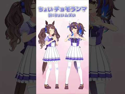 #ヘリぴとジョーダン #shorts #ウマ娘 thumbnail