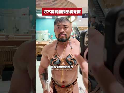 好不容易能跟網婆見面.... thumbnail