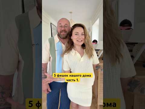 инстаграм: miha.marchenko ❤️ #дом #семья thumbnail
