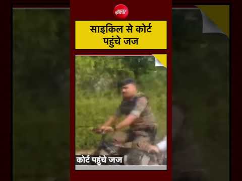 Syed Suhail | PM Modi Appeal | साइकिल से कोर्ट पहुंचे जज #shorts thumbnail