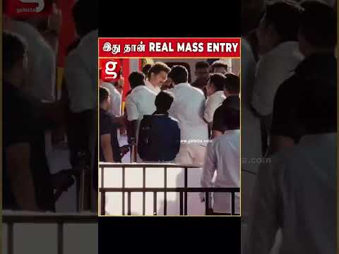 இது தான் Real Mass Entry thumbnail