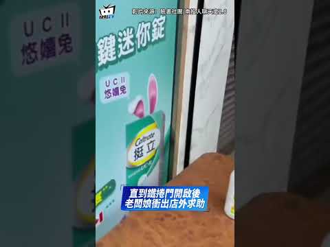 南投欠債男「戴髮片持刀搶銀樓」 熱心民眾蜂擁制伏 thumbnail