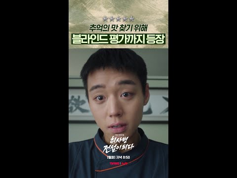 햄버거로 행보관 괴롭히는 방법ㅋㅋㅋ  #취사병전설이되다 thumbnail