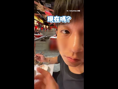 【ㄟ~妹妹】韓國男朋友秀中文 下秒講出超台呼喚嚇死女友XD #Shorts thumbnail