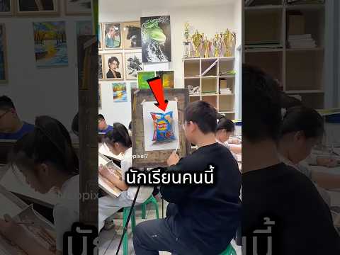 นักเรียนคนนี้มีพรสวรรค์จริงๆ thumbnail