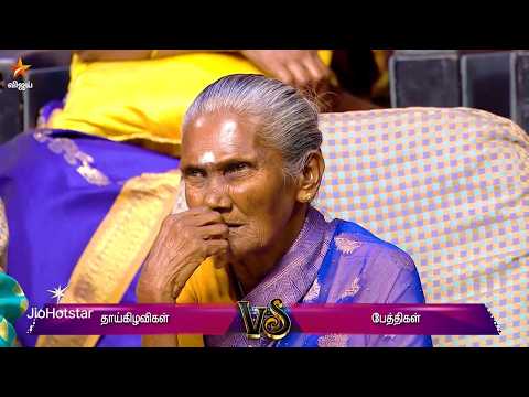 Neeya Naana | 17th May 2026 - Promo 2 thumbnail
