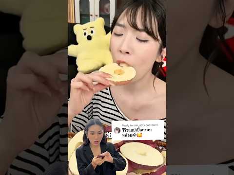 รีวิว แอปเปิ้ลกรอบ #ทิวลิปกัญญาภัค #tulipkunyapak #พี่ทิวลิปรีวิว #ผลไม้ thumbnail