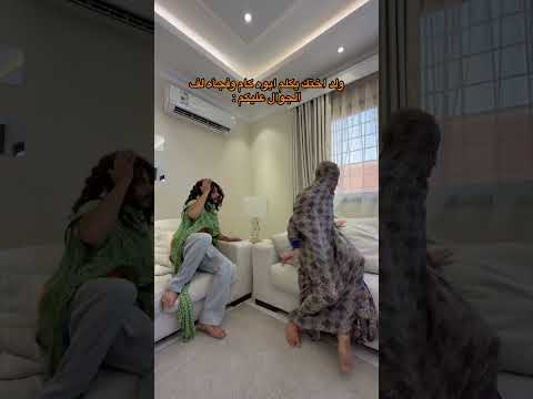 ولد اختك لما يكلم ابوه ويلف الجوال عليكم 🤣🤣🤣🤣 thumbnail