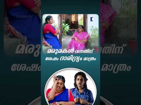 മരുമകൾ വന്നതിന് ശേഷം ദാരിദ്ര്യം മാത്രം #ncbc #Family #EmotionalShortFilm thumbnail
