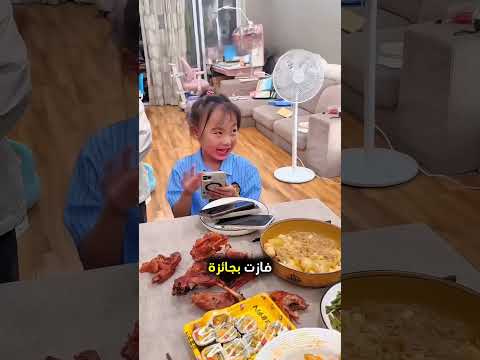 تلعب بالجوال مع ابوها وهي تأكل بطريقة مميزة ❤️ #shorts thumbnail