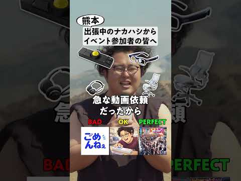 Nape Proが触れるイベントが3月25日にあるらしい #shorts thumbnail