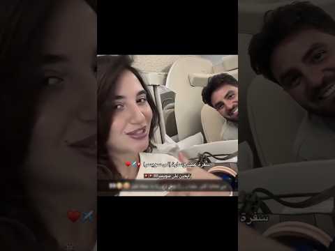 سفرة غيث وسارة لسويسرا 🇨🇭💃 #غيث_مروان #سويسرا #saraaalwari #فعاليات #ghaith_marwan #سارة #ضحك #حامل thumbnail