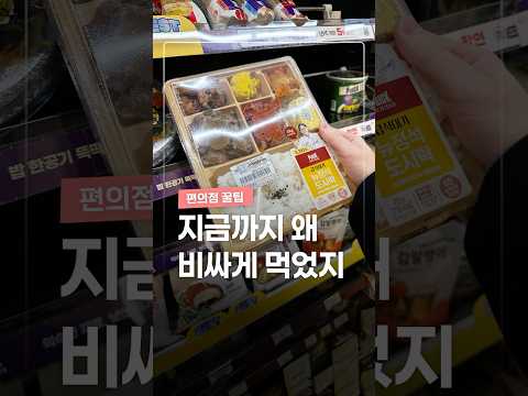 지금까지 왜 비싸게 먹었지 thumbnail