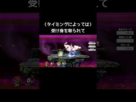 ガノンの切り札の弱点【スマブラSP】#最後の切り札#魔獣ガノン#ゼルダ thumbnail