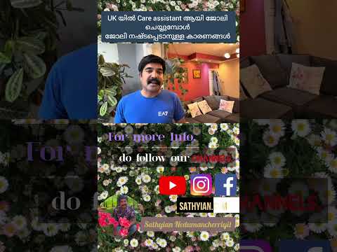 why care assistant lose their job in UK thumbnail