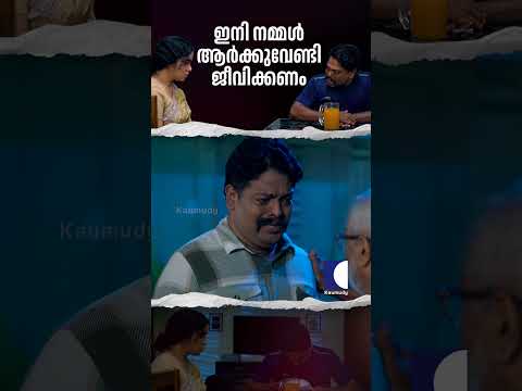 ഇനി നമ്മൾ ആർക്കു വേണ്ടി ജീവിക്കണം #ncbc #Family #EmotionalShortFilm thumbnail