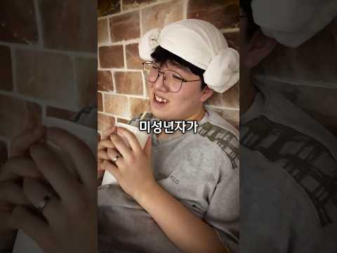 미성년자가 24시간 찜질방에 살기 thumbnail