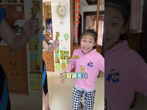 眼看爸爸快赢过孩子们了，妈妈出手了😅#家庭搞笑 #come的喂 #come的喂改编歌 #不扫兴的爸爸妈妈 #温馨的家庭时刻 thumbnail