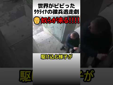 ウクライナの徴兵逃走劇 thumbnail
