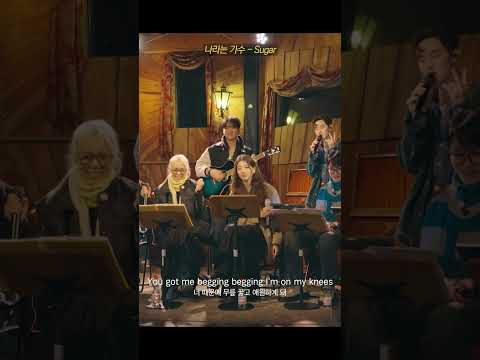 나라는 가수(Moving Voices) - 'Sugar thumbnail