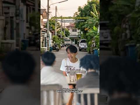 ทำไมตรูไม่เหมือนคนอื่นวะยิ่งเมายิ่งเงียบ! thumbnail
