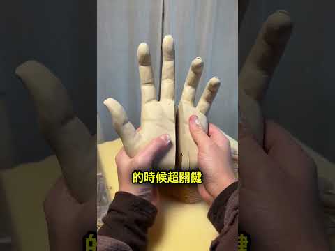 這件雕塑不拆開真的會爆掉… 🤯 thumbnail