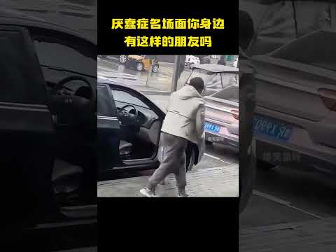 厌蠢症名场面，你身边有这样的朋友吗 thumbnail