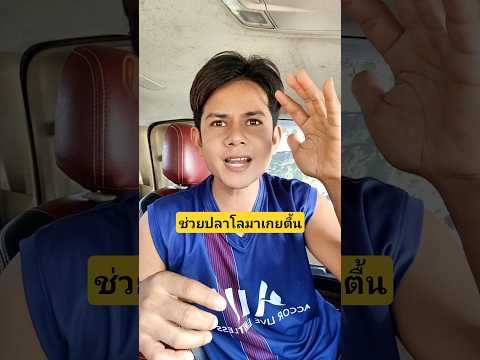 ช่วยปลาโลมาเกยตื้นผลบุญเห็นทันตาได้ทองคำตอบแทน #บังเอิญเจอ #funny #comedy #การแสดงเท่านั้น thumbnail