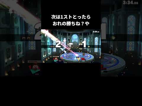 ネタかガチかわからない友達【スマブラSP】 thumbnail