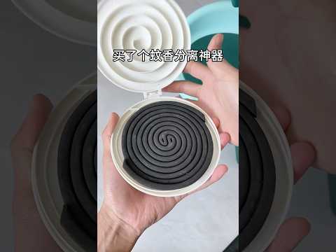 买那个蚊香分离神器。。 #神器 #万万没想到 #一定要看到最后 thumbnail