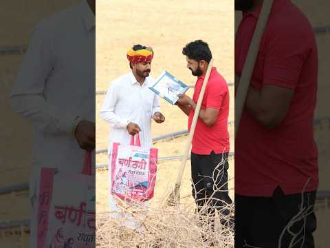 मोती काका हुआ लेट 😊😝😝, marvadi comedy, rajasthani comedy, comedy comedy, comedy video, Haryanvi com thumbnail