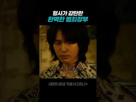 삼촌이 간장을 훔쳤던 이유 thumbnail