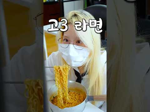 고3때 라면 2개씩 먹다가 큰일 날 뻔한 이유 thumbnail