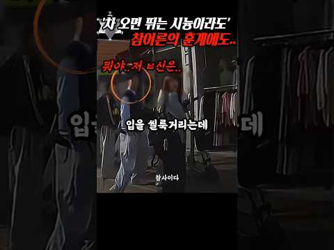 '차가 오면 뛰는 시늉이라도..' 무단횡단하더니, 참어른의 훈계에도.. thumbnail